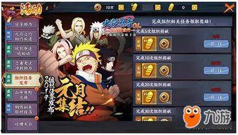 火影忍者最新活动爆料下周,神秘忍者集结，巅峰对决即将开启！